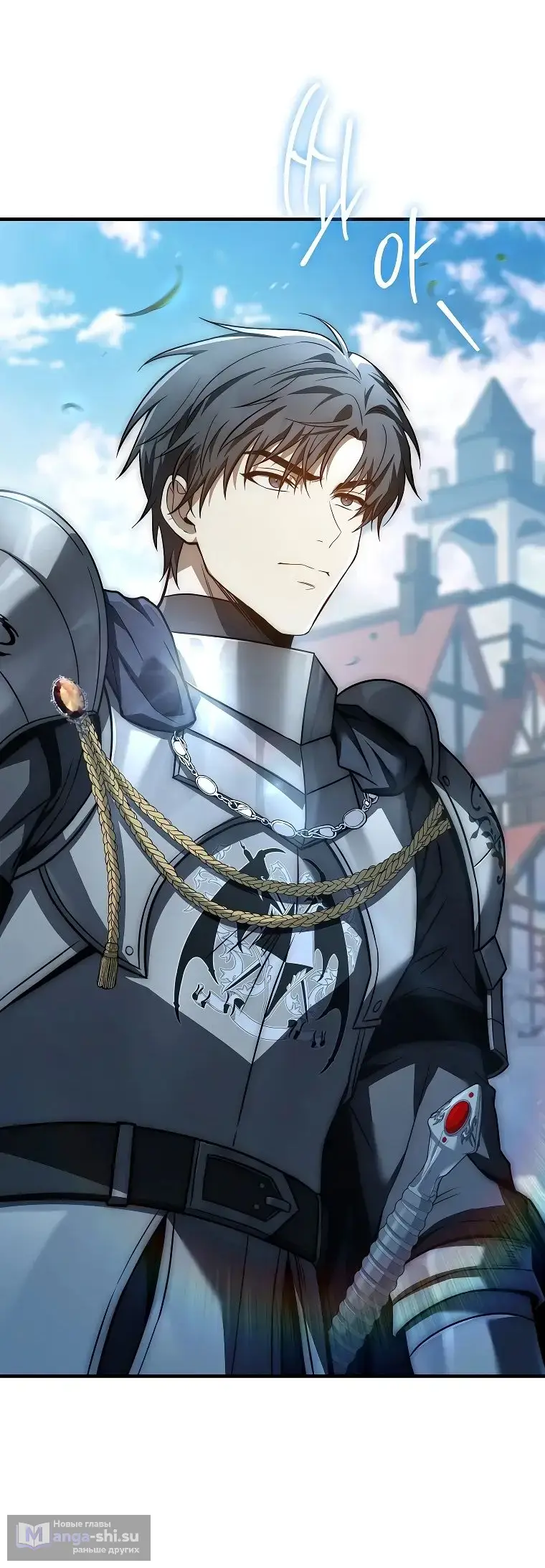 Страница 43 главы 20 манги Регрессия третьего принца павшего королевства / The three princes of the fallen kingdom have returned