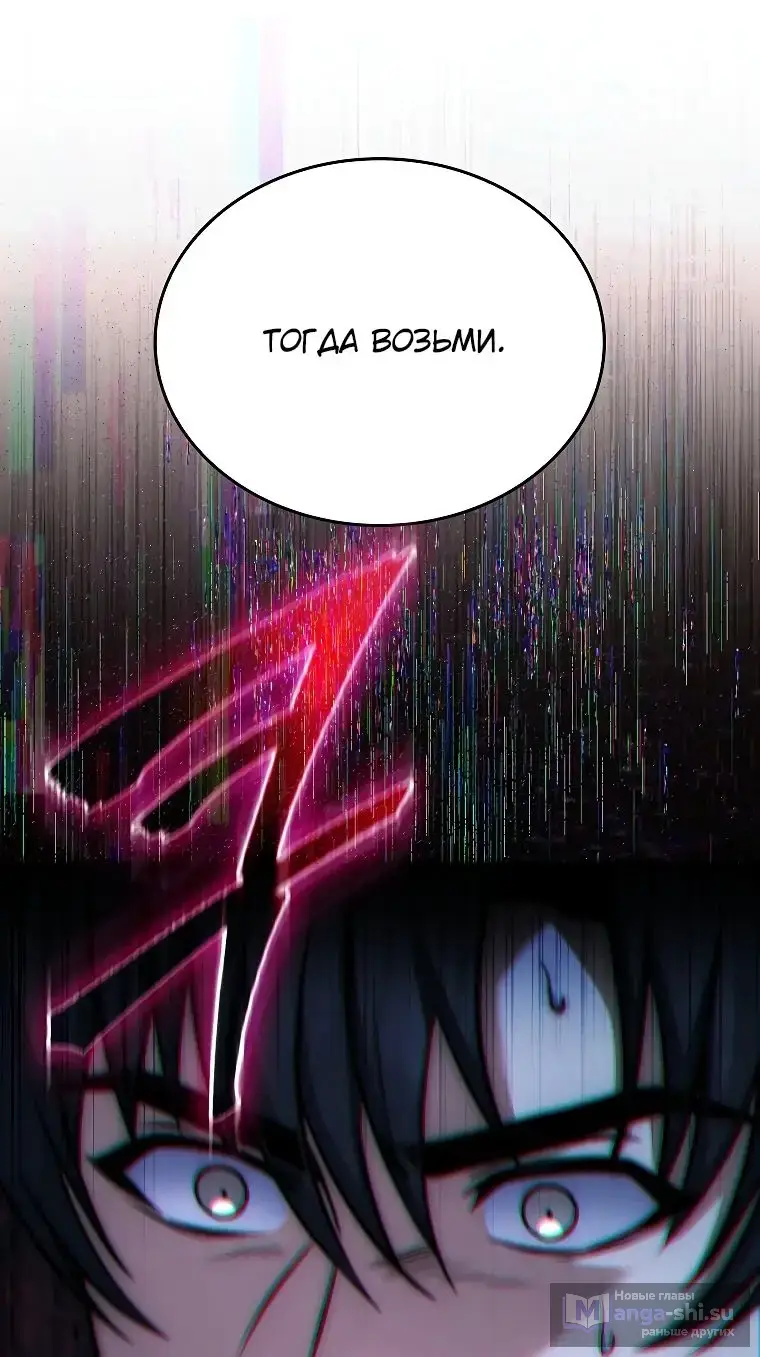 Страница 47 главы 20 манги Регрессия третьего принца павшего королевства / The three princes of the fallen kingdom have returned