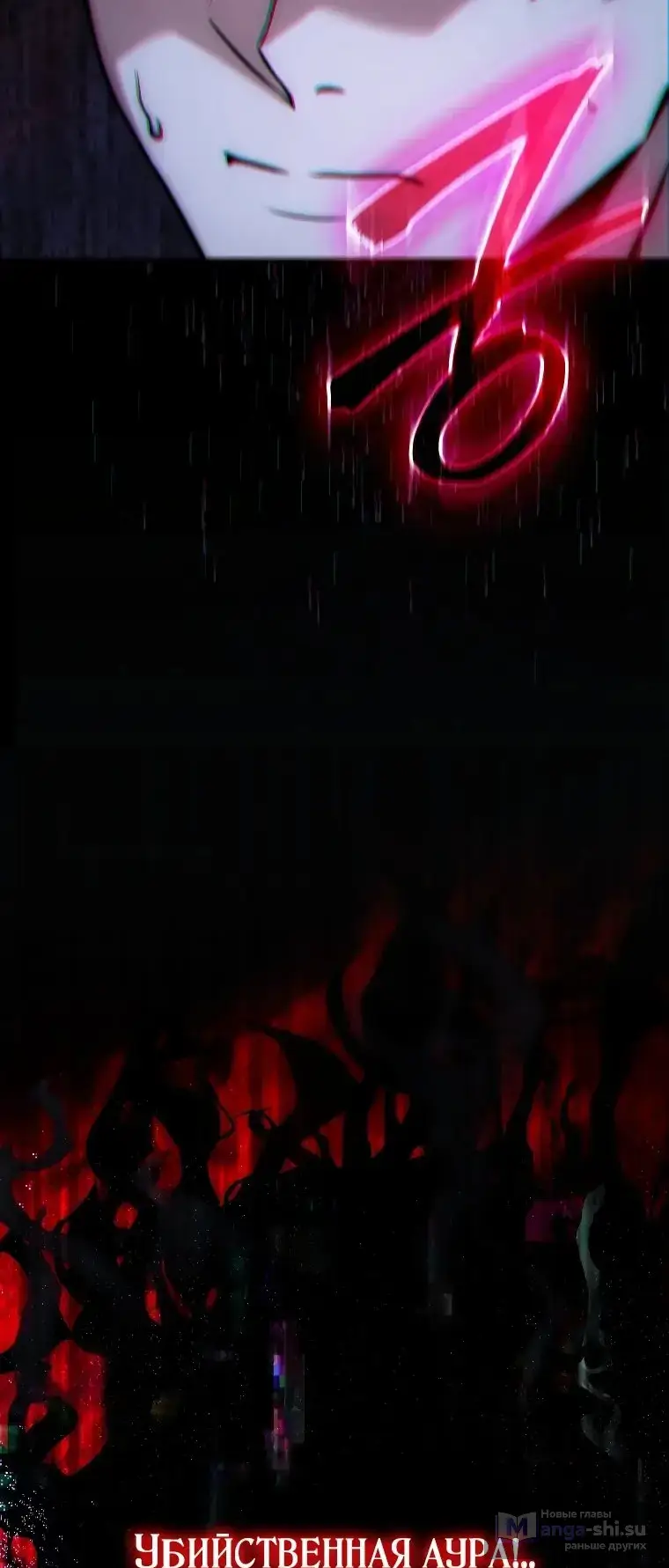 Страница 48 главы 20 манги Регрессия третьего принца павшего королевства / The three princes of the fallen kingdom have returned