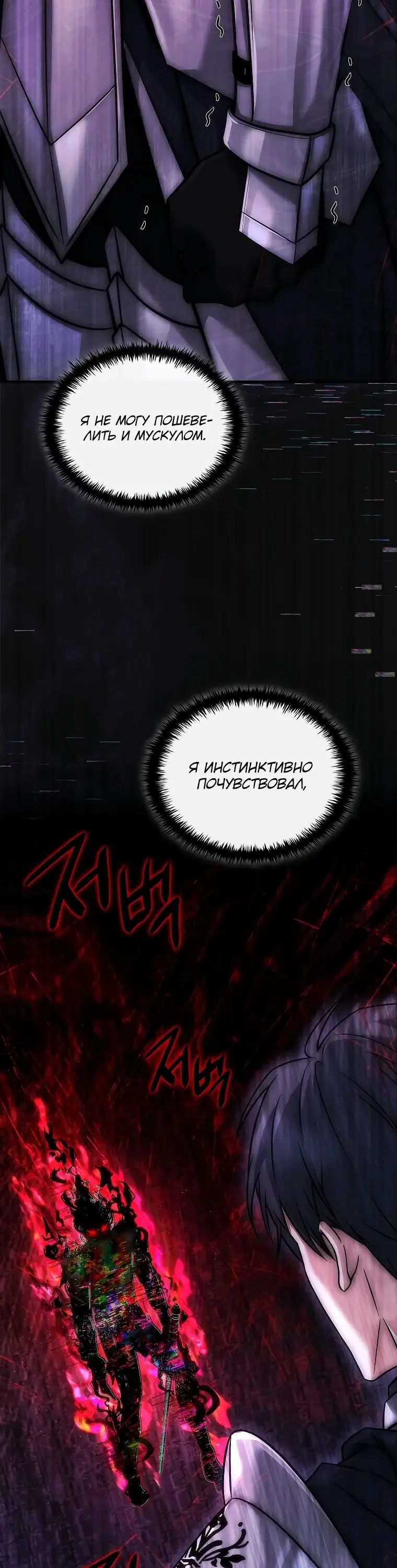 Страница 51 главы 20 манги Регрессия третьего принца павшего королевства / The three princes of the fallen kingdom have returned