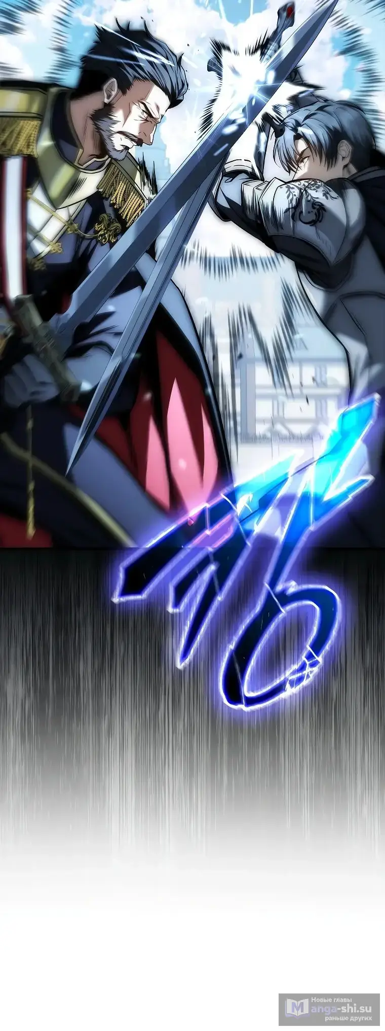 Страница 58 главы 20 манги Регрессия третьего принца павшего королевства / The three princes of the fallen kingdom have returned