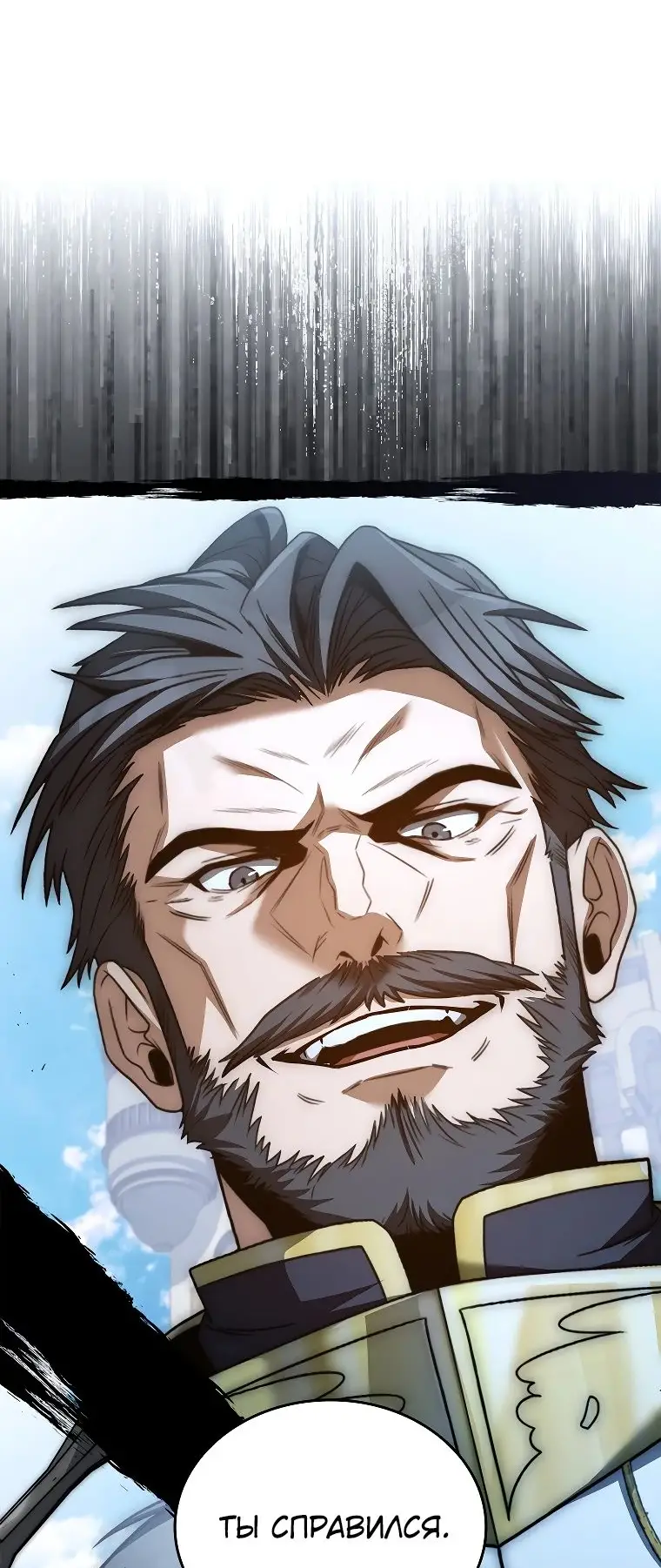 Страница 59 главы 20 манги Регрессия третьего принца павшего королевства / The three princes of the fallen kingdom have returned