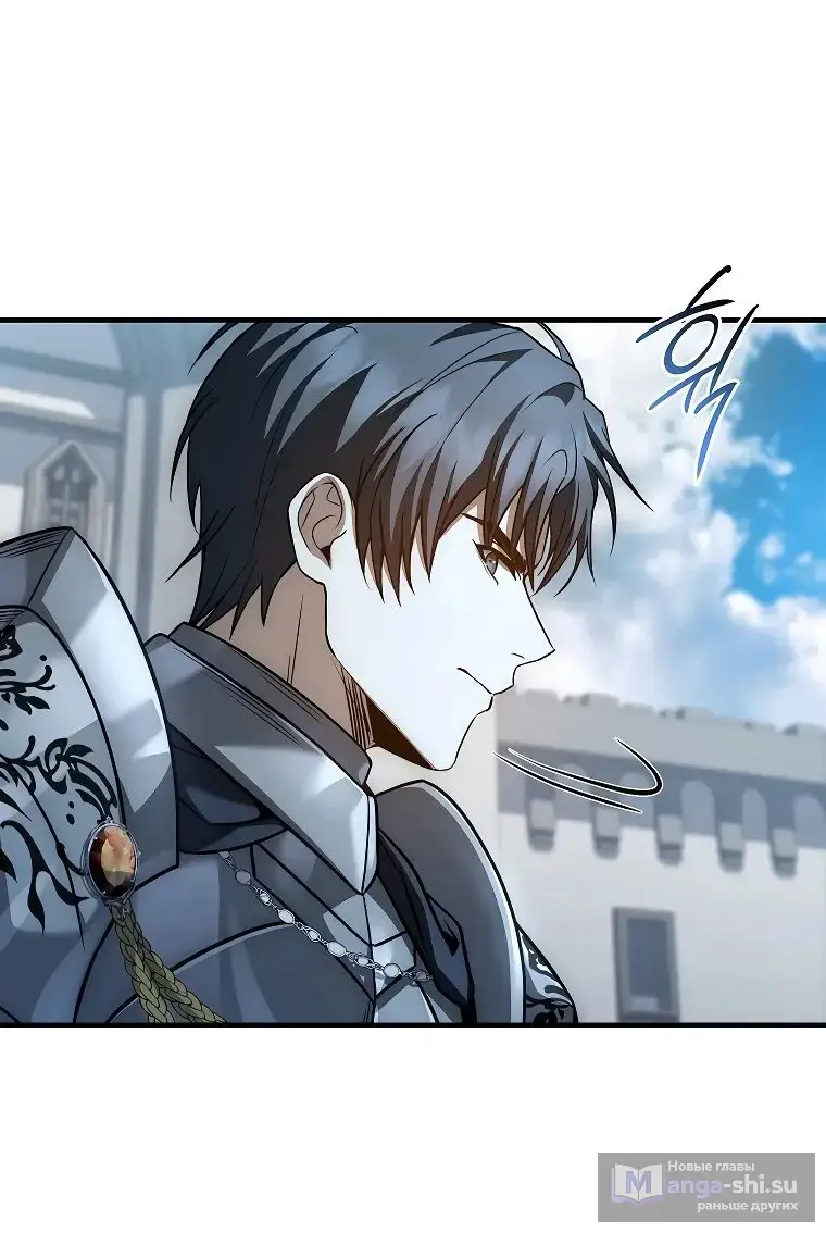 Страница 63 главы 20 манги Регрессия третьего принца павшего королевства / The three princes of the fallen kingdom have returned