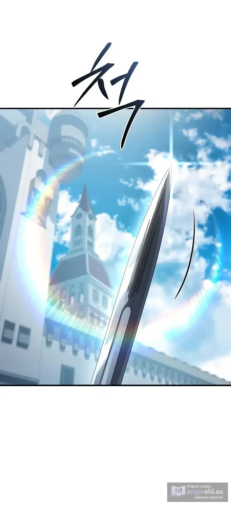 Страница 64 главы 20 манги Регрессия третьего принца павшего королевства / The three princes of the fallen kingdom have returned