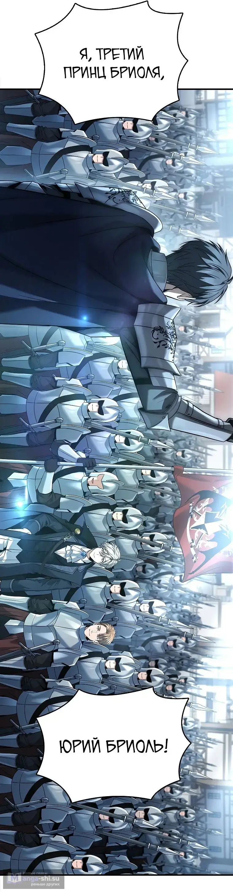 Страница 65 главы 20 манги Регрессия третьего принца павшего королевства / The three princes of the fallen kingdom have returned