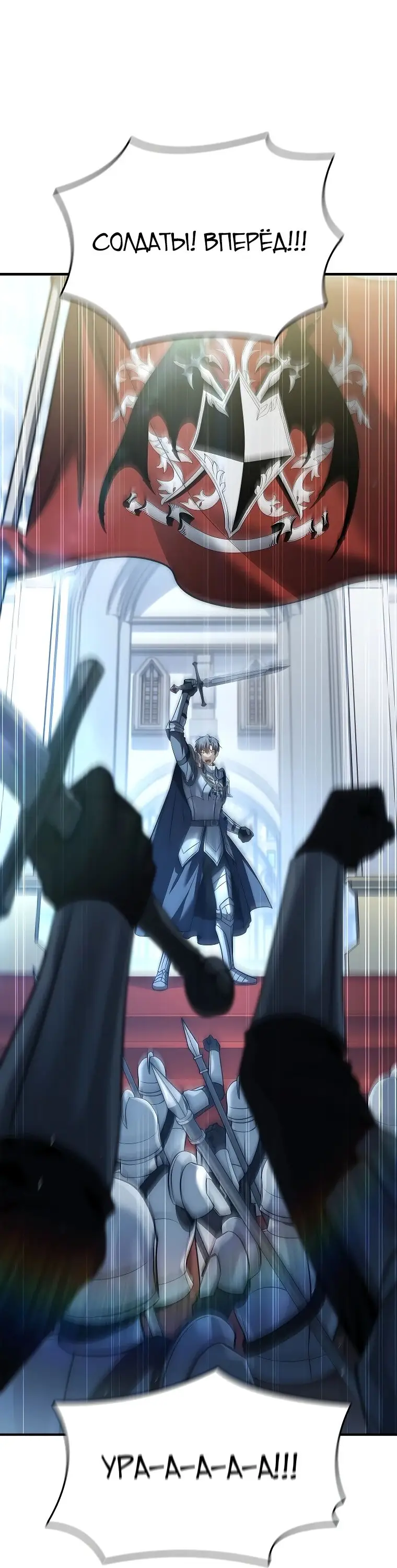 Страница 67 главы 20 манги Регрессия третьего принца павшего королевства / The three princes of the fallen kingdom have returned