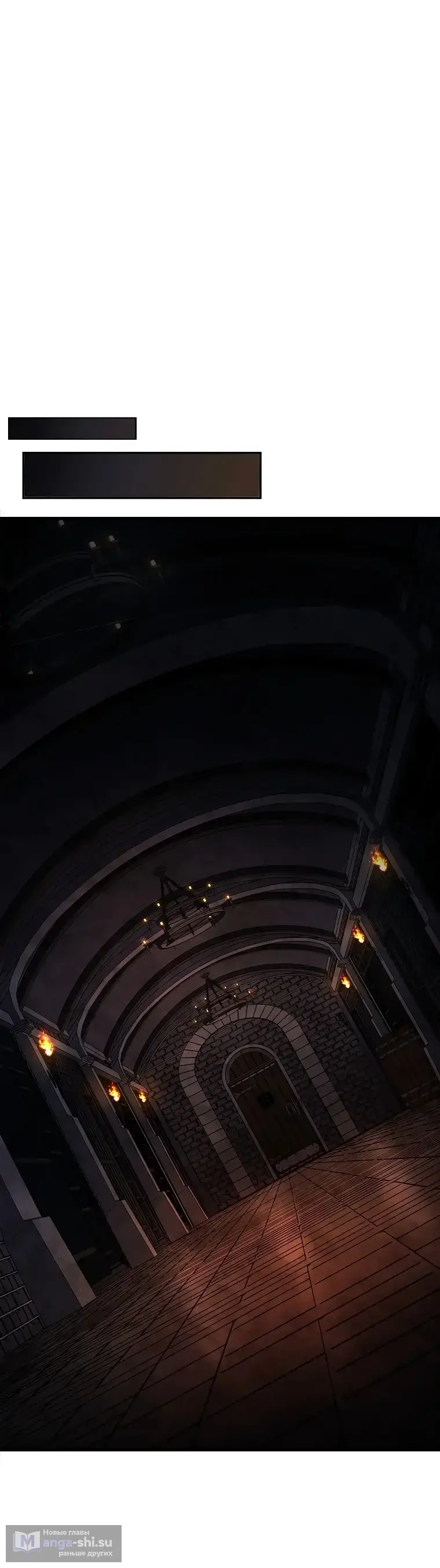 Страница 68 главы 20 манги Регрессия третьего принца павшего королевства / The three princes of the fallen kingdom have returned