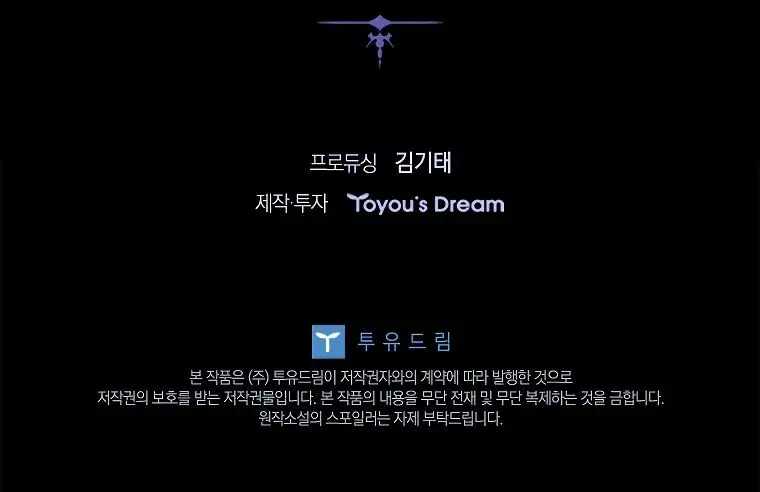 Страница 73 главы 20 манги Регрессия третьего принца павшего королевства / The three princes of the fallen kingdom have returned