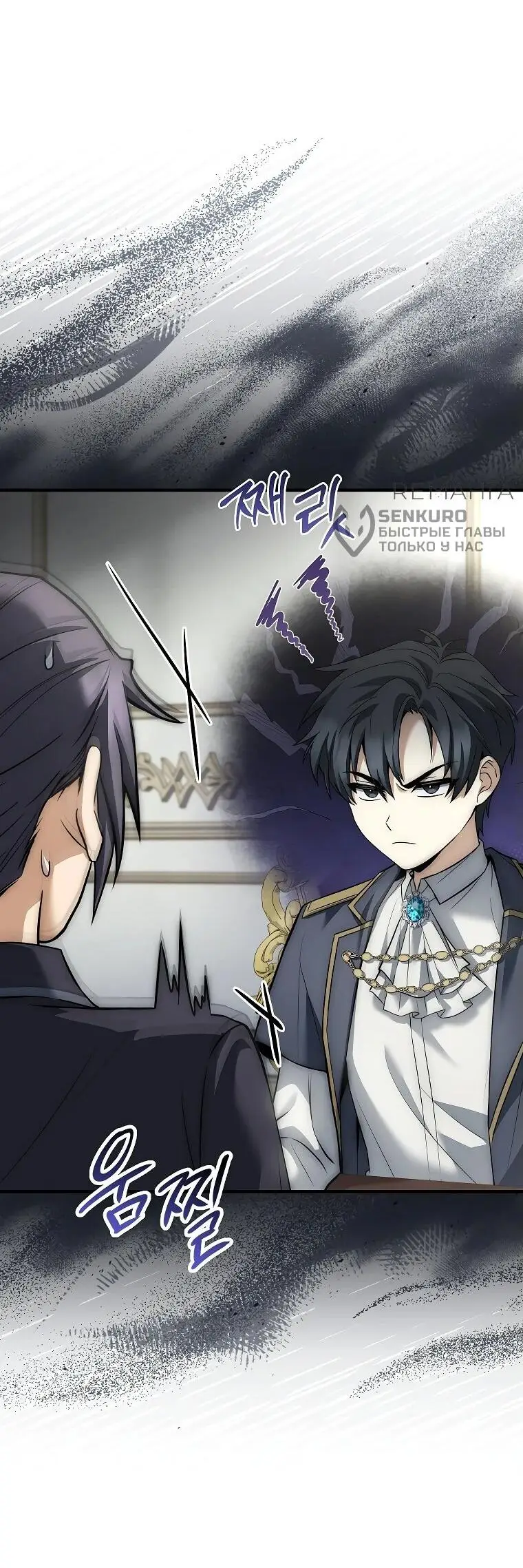 Страница 10 главы 3 манги Регрессия третьего принца павшего королевства / The three princes of the fallen kingdom have returned