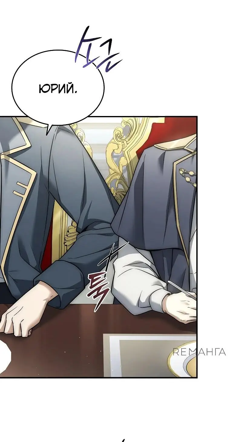 Страница 12 главы 3 манги Регрессия третьего принца павшего королевства / The three princes of the fallen kingdom have returned