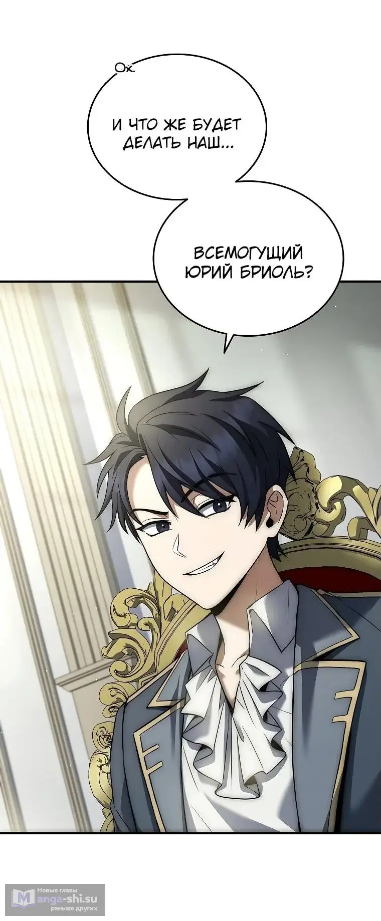 Страница 14 главы 3 манги Регрессия третьего принца павшего королевства / The three princes of the fallen kingdom have returned