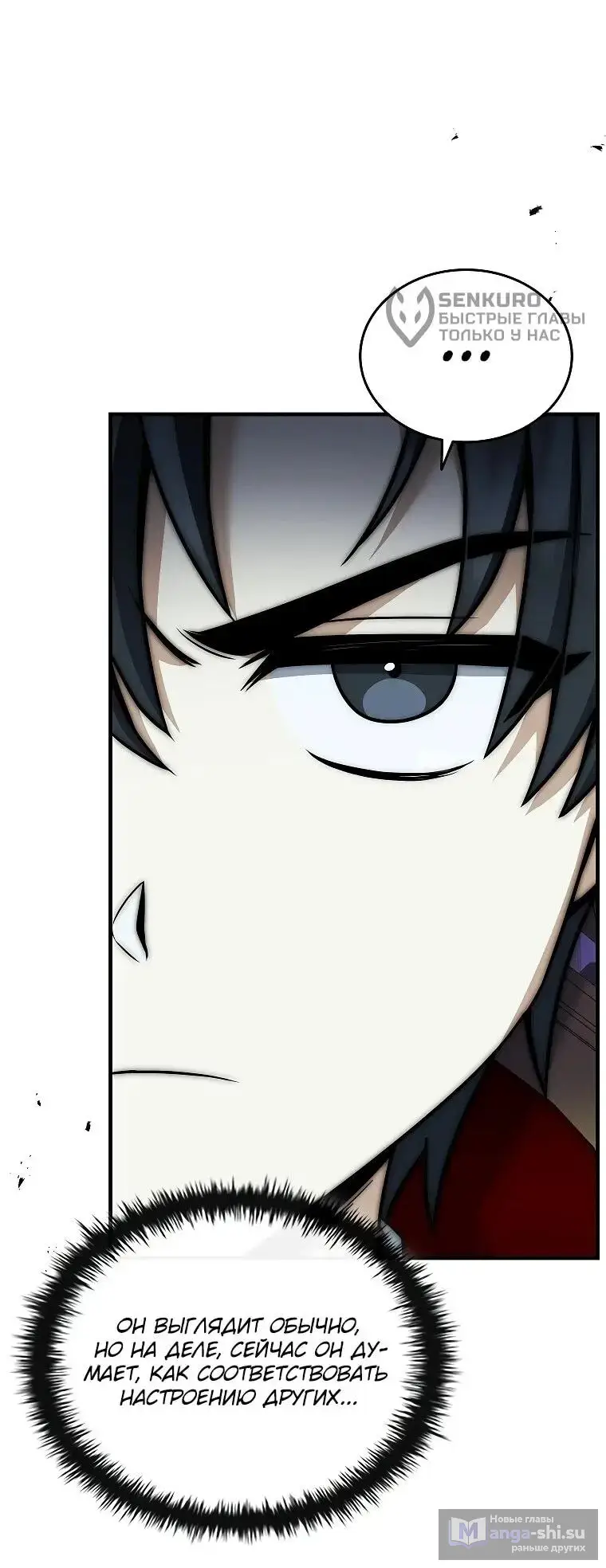 Страница 15 главы 3 манги Регрессия третьего принца павшего королевства / The three princes of the fallen kingdom have returned