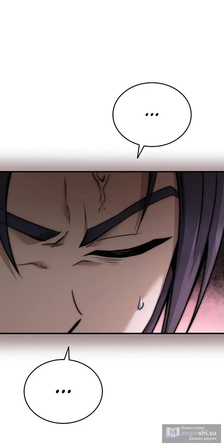 Страница 17 главы 3 манги Регрессия третьего принца павшего королевства / The three princes of the fallen kingdom have returned