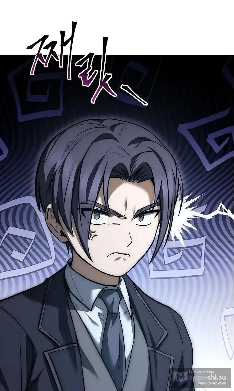 Страница 18 главы 3 манги Регрессия третьего принца павшего королевства / The three princes of the fallen kingdom have returned