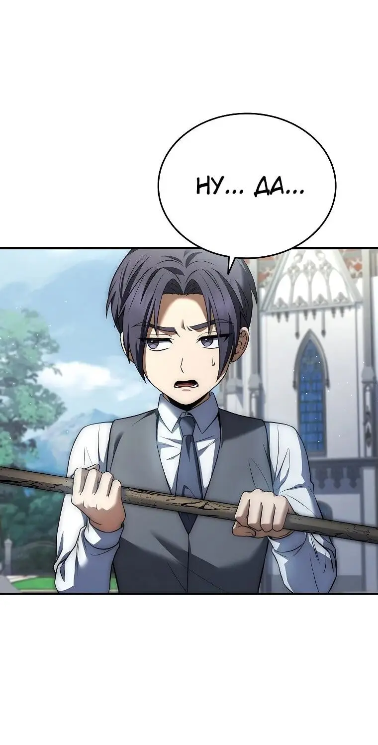 Страница 25 главы 3 манги Регрессия третьего принца павшего королевства / The three princes of the fallen kingdom have returned