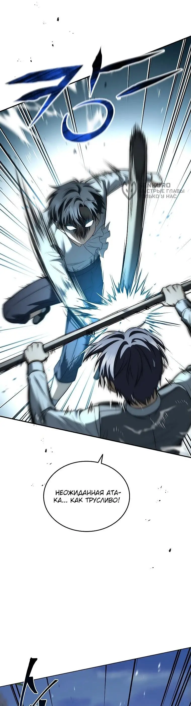 Страница 27 главы 3 манги Регрессия третьего принца павшего королевства / The three princes of the fallen kingdom have returned