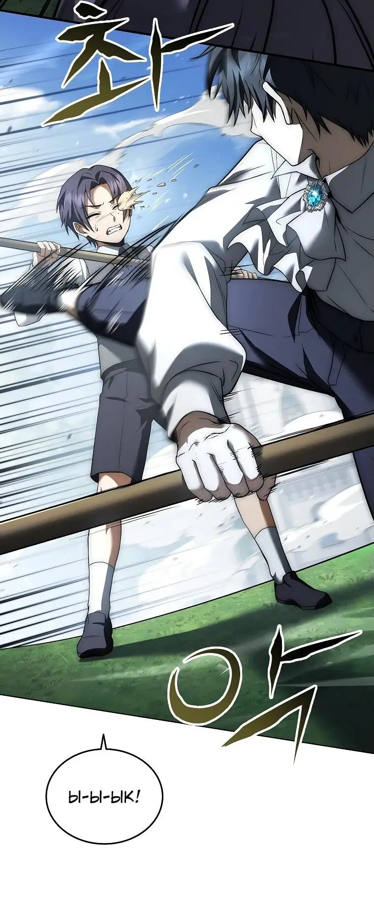 Страница 29 главы 3 манги Регрессия третьего принца павшего королевства / The three princes of the fallen kingdom have returned