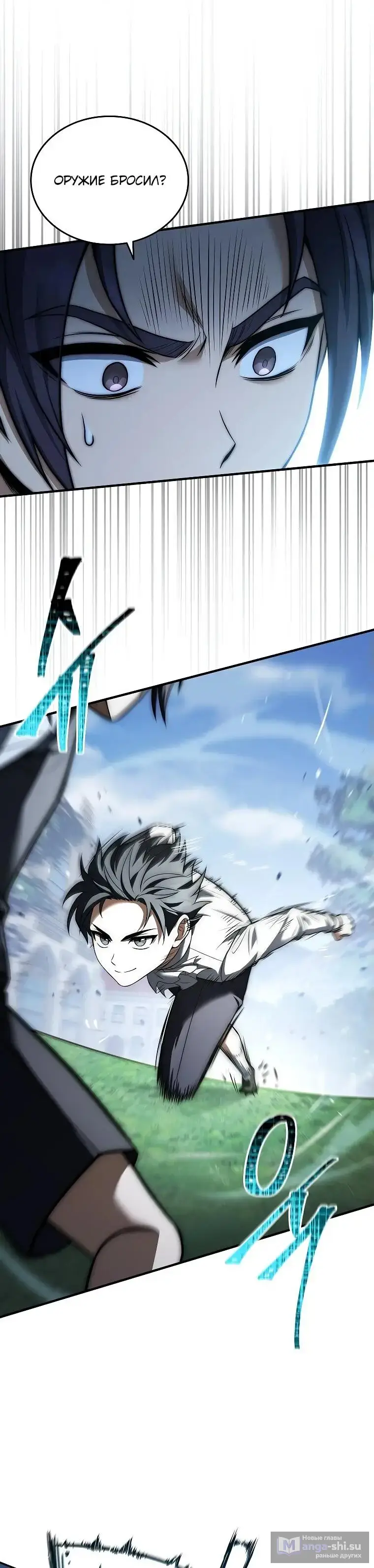 Страница 32 главы 3 манги Регрессия третьего принца павшего королевства / The three princes of the fallen kingdom have returned