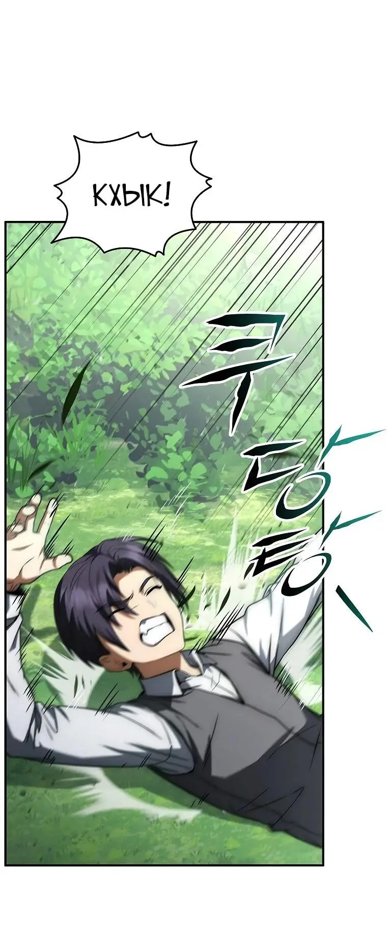 Страница 34 главы 3 манги Регрессия третьего принца павшего королевства / The three princes of the fallen kingdom have returned