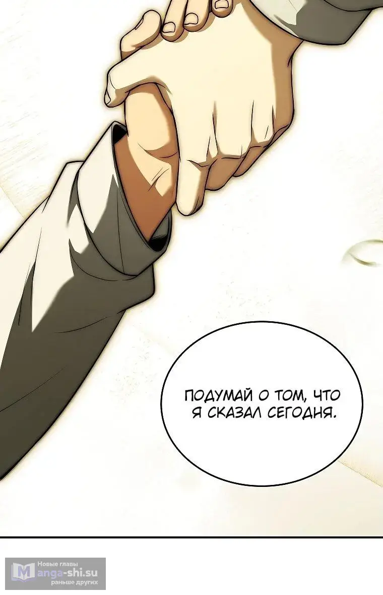 Страница 43 главы 3 манги Регрессия третьего принца павшего королевства / The three princes of the fallen kingdom have returned