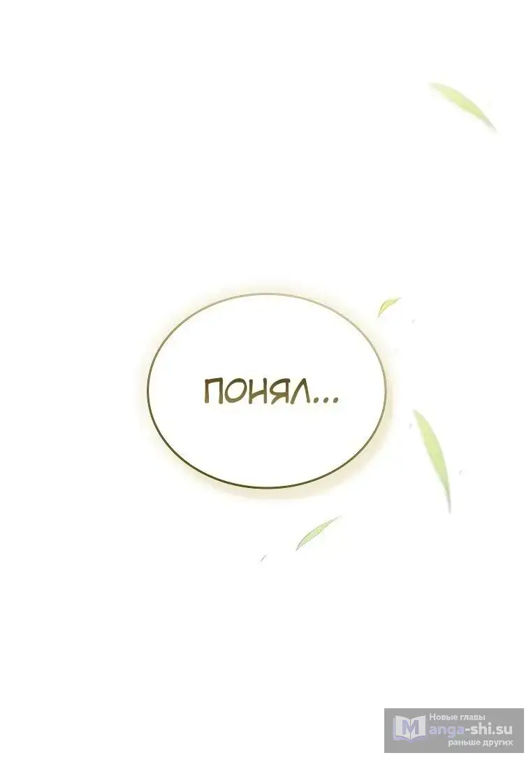 Страница 44 главы 3 манги Регрессия третьего принца павшего королевства / The three princes of the fallen kingdom have returned