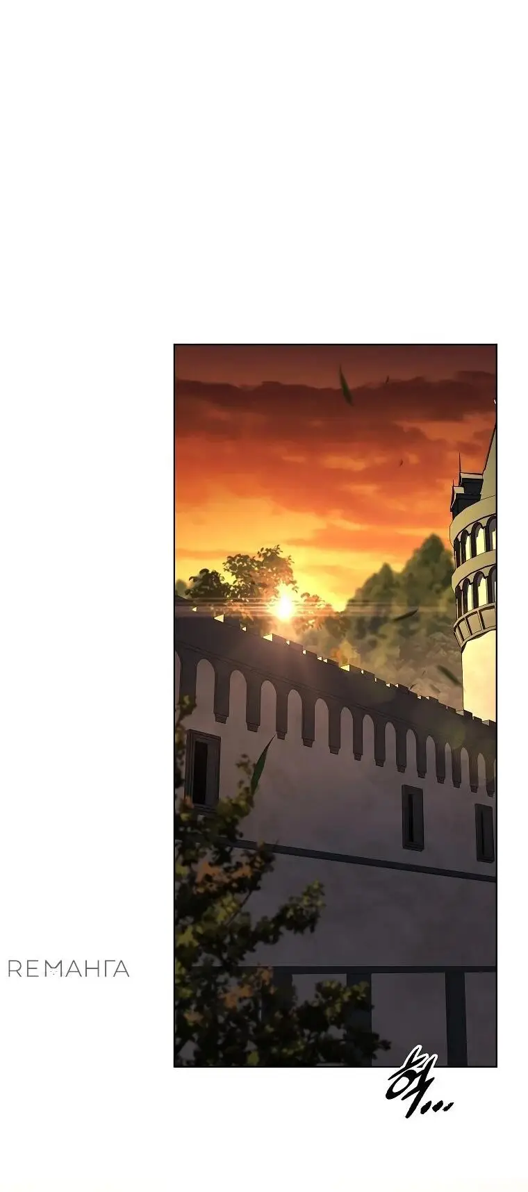 Страница 54 главы 3 манги Регрессия третьего принца павшего королевства / The three princes of the fallen kingdom have returned