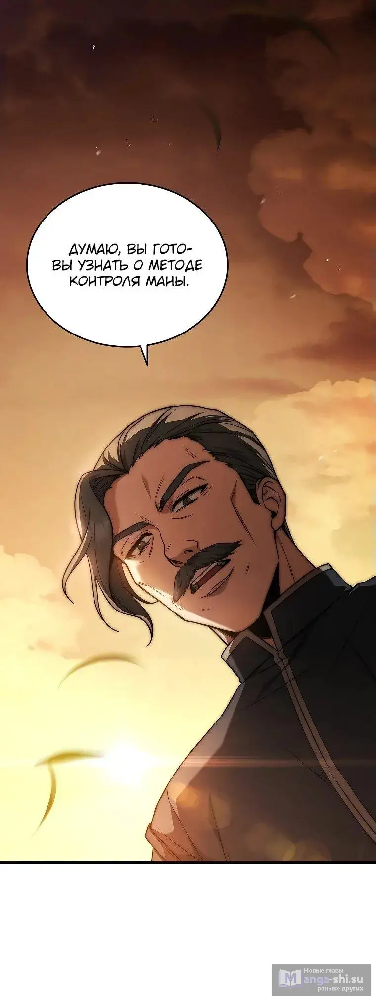 Страница 58 главы 3 манги Регрессия третьего принца павшего королевства / The three princes of the fallen kingdom have returned