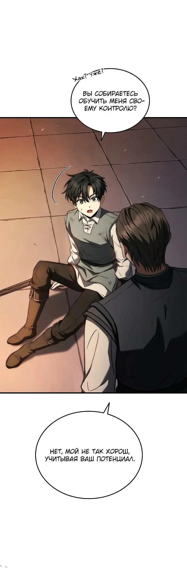 Страница 59 главы 3 манги Регрессия третьего принца павшего королевства / The three princes of the fallen kingdom have returned