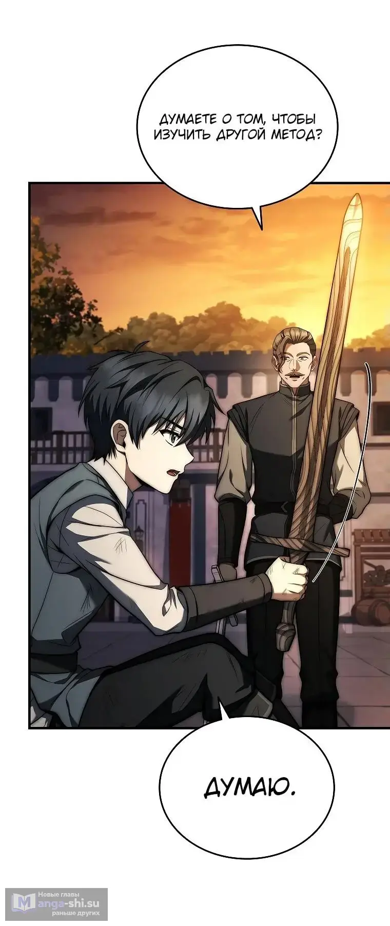 Страница 62 главы 3 манги Регрессия третьего принца павшего королевства / The three princes of the fallen kingdom have returned