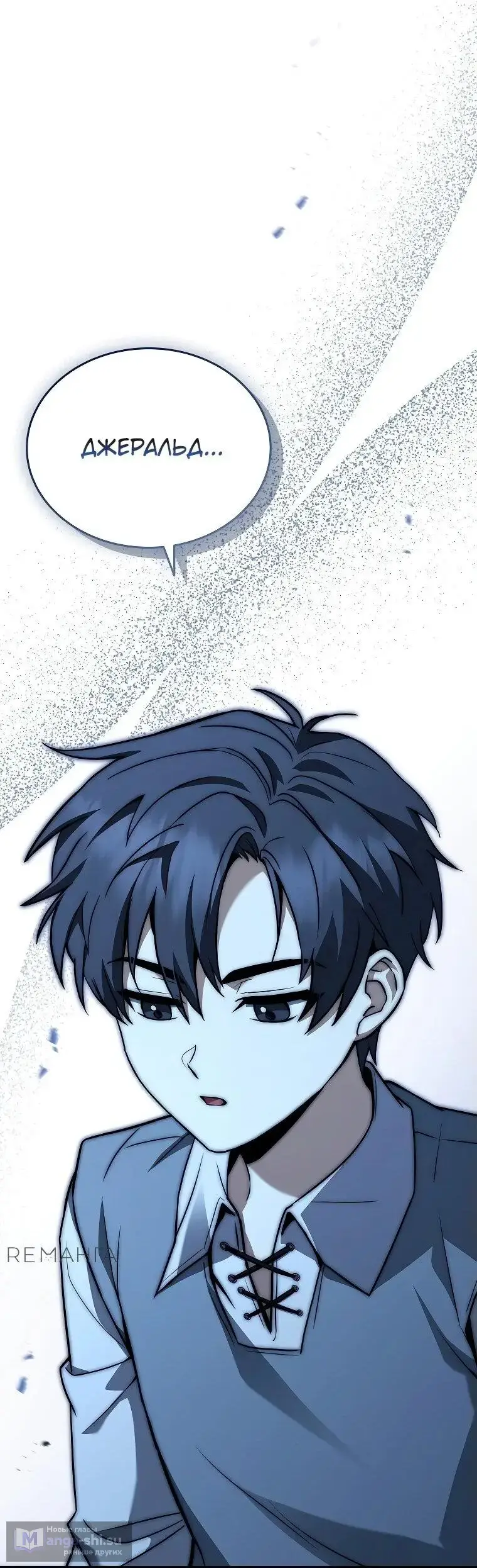 Страница 68 главы 3 манги Регрессия третьего принца павшего королевства / The three princes of the fallen kingdom have returned