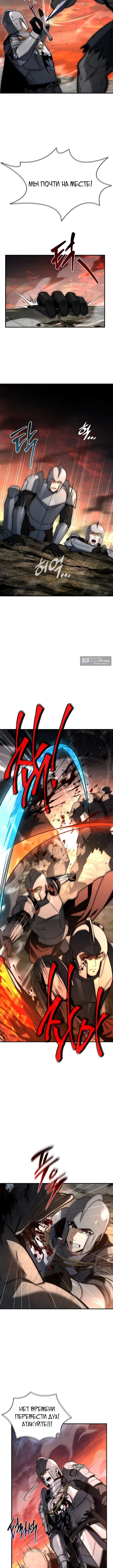 Страница 12 главы 39 манги Регрессия третьего принца павшего королевства / The three princes of the fallen kingdom have returned