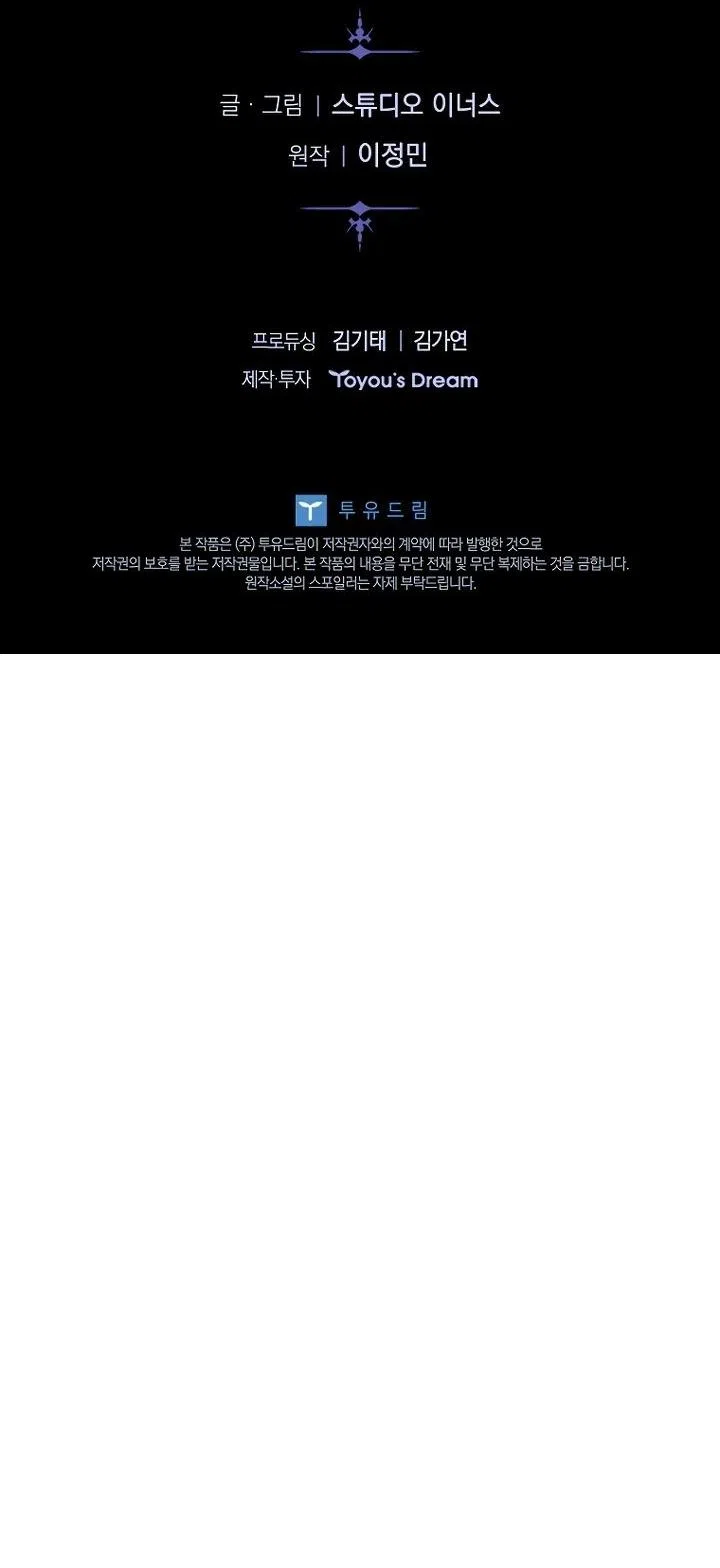 Страница 18 главы 39 манги Регрессия третьего принца павшего королевства / The three princes of the fallen kingdom have returned