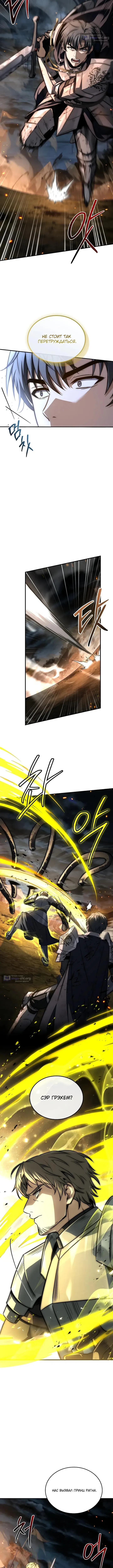 Страница 6 главы 53 манги Регрессия третьего принца павшего королевства / The three princes of the fallen kingdom have returned