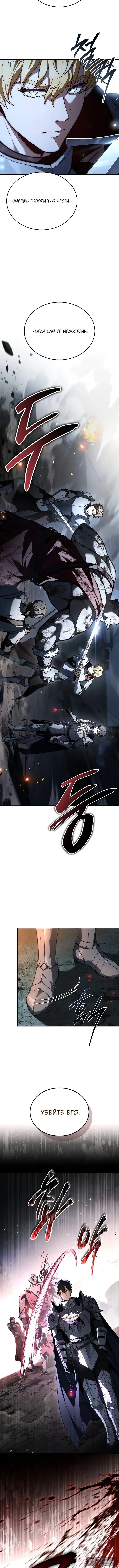 Страница 17 главы 30 манги Регрессия третьего принца павшего королевства / The three princes of the fallen kingdom have returned