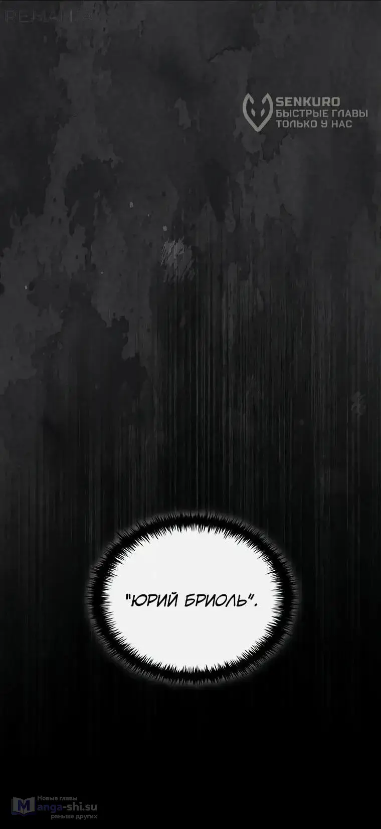 Страница 9 главы 1 манги Регрессия третьего принца павшего королевства / The three princes of the fallen kingdom have returned