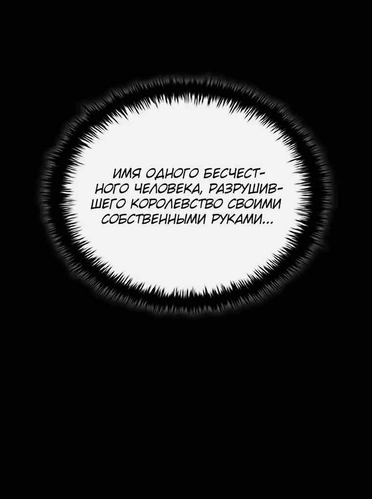 Страница 10 главы 1 манги Регрессия третьего принца павшего королевства / The three princes of the fallen kingdom have returned