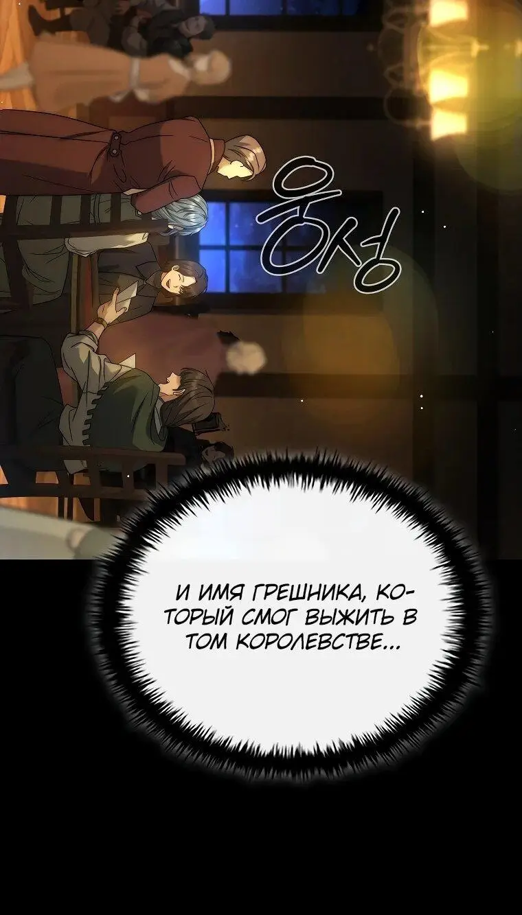 Страница 12 главы 1 манги Регрессия третьего принца павшего королевства / The three princes of the fallen kingdom have returned