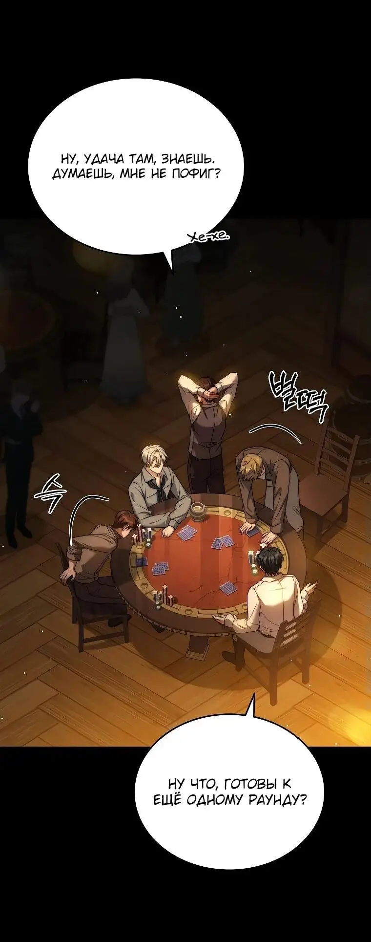 Страница 15 главы 1 манги Регрессия третьего принца павшего королевства / The three princes of the fallen kingdom have returned