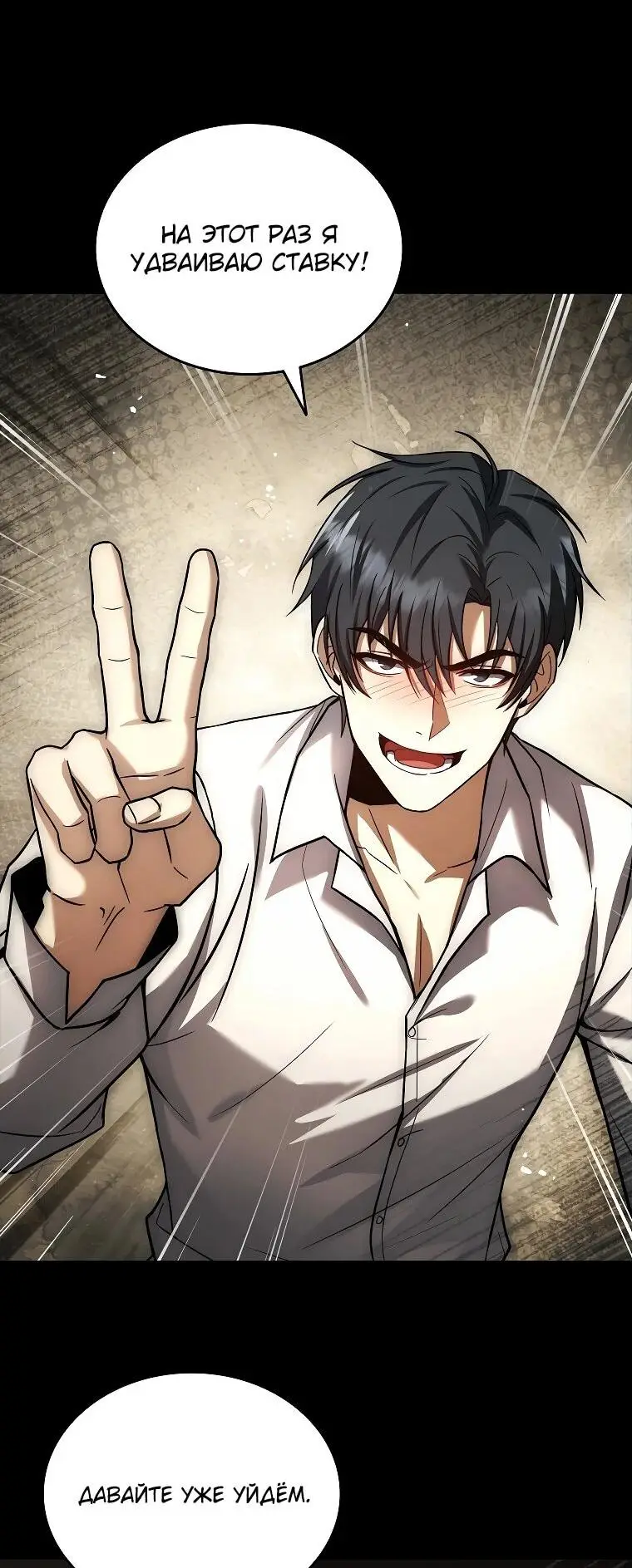 Страница 16 главы 1 манги Регрессия третьего принца павшего королевства / The three princes of the fallen kingdom have returned