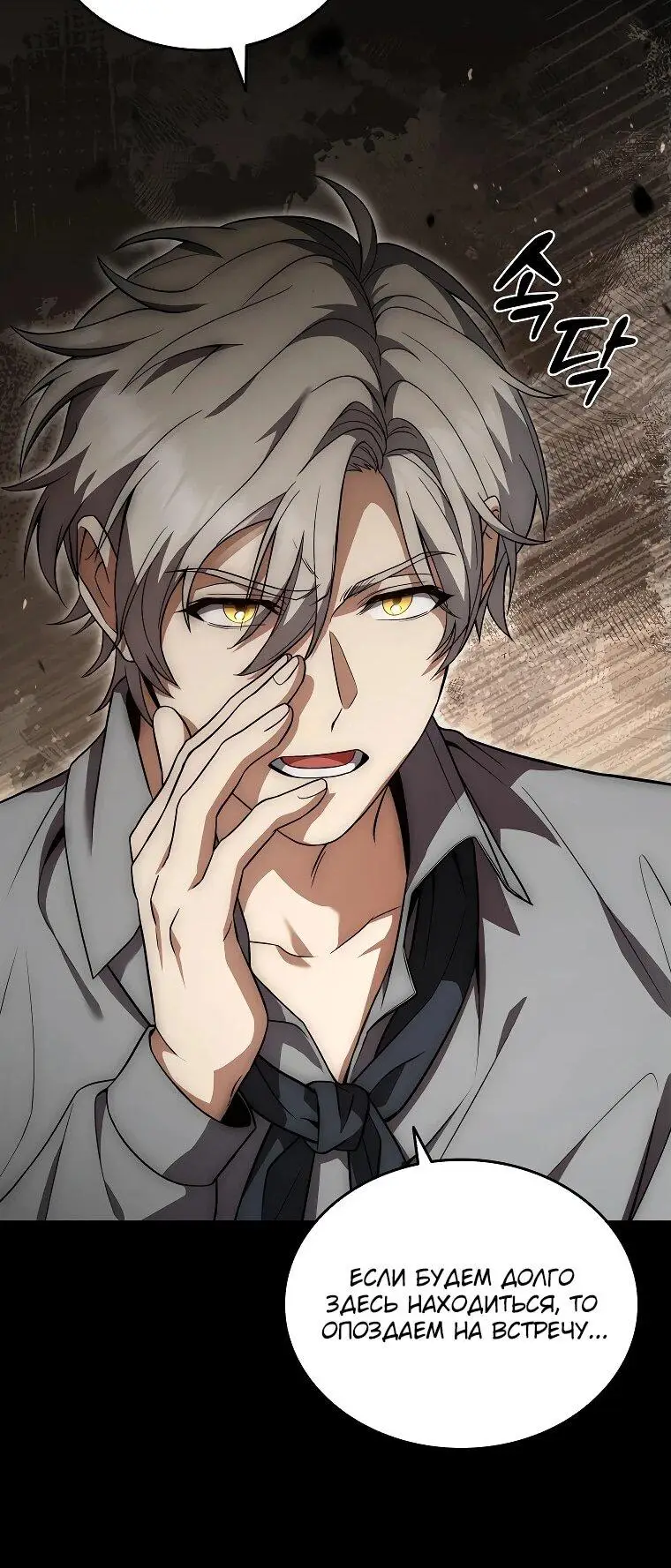 Страница 17 главы 1 манги Регрессия третьего принца павшего королевства / The three princes of the fallen kingdom have returned