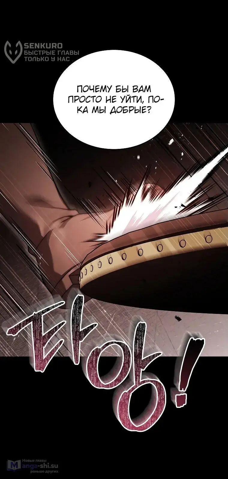 Страница 18 главы 1 манги Регрессия третьего принца павшего королевства / The three princes of the fallen kingdom have returned