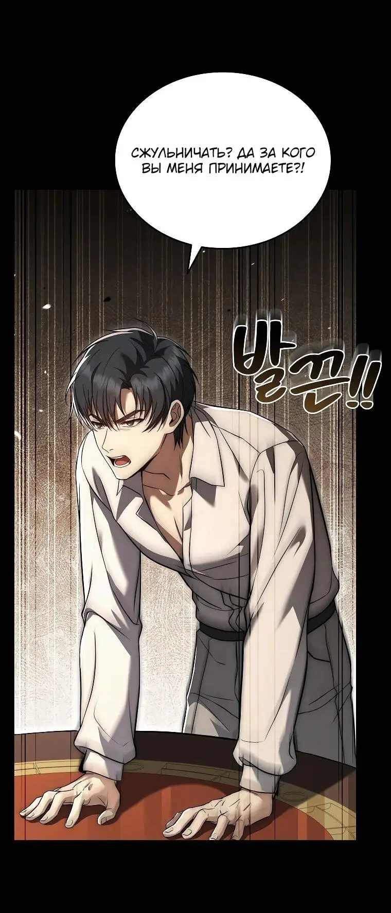 Страница 20 главы 1 манги Регрессия третьего принца павшего королевства / The three princes of the fallen kingdom have returned