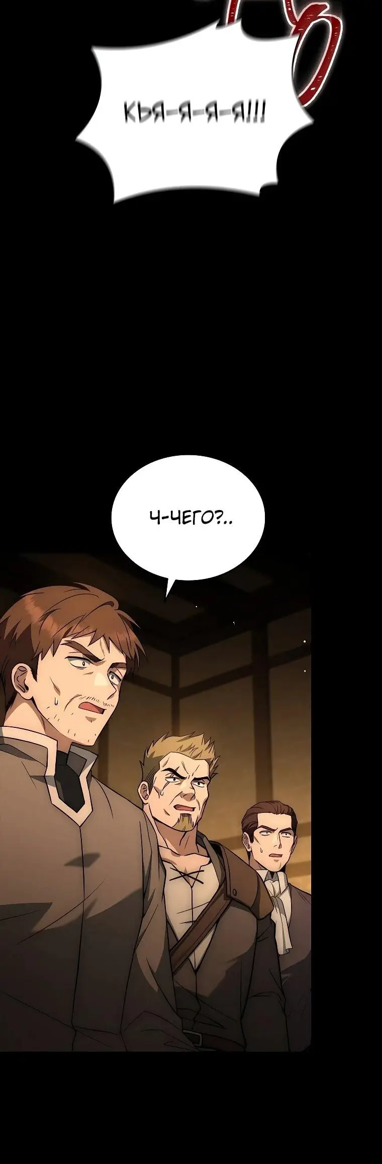 Страница 24 главы 1 манги Регрессия третьего принца павшего королевства / The three princes of the fallen kingdom have returned