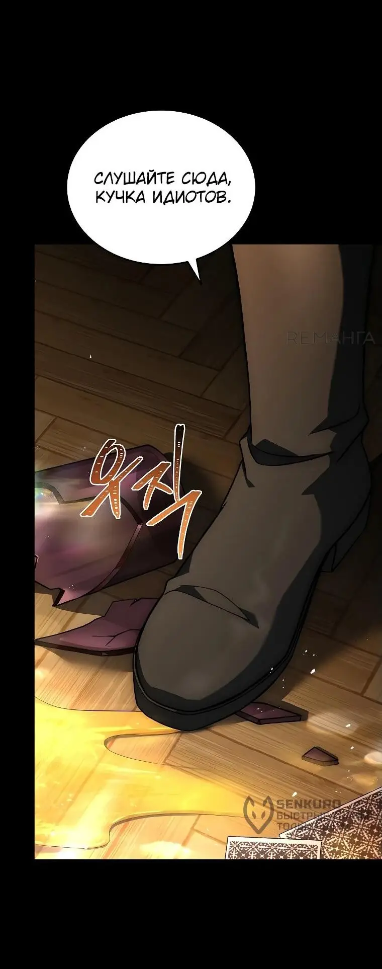 Страница 25 главы 1 манги Регрессия третьего принца павшего королевства / The three princes of the fallen kingdom have returned