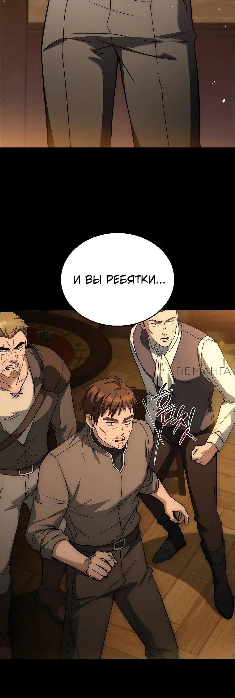 Страница 27 главы 1 манги Регрессия третьего принца павшего королевства / The three princes of the fallen kingdom have returned