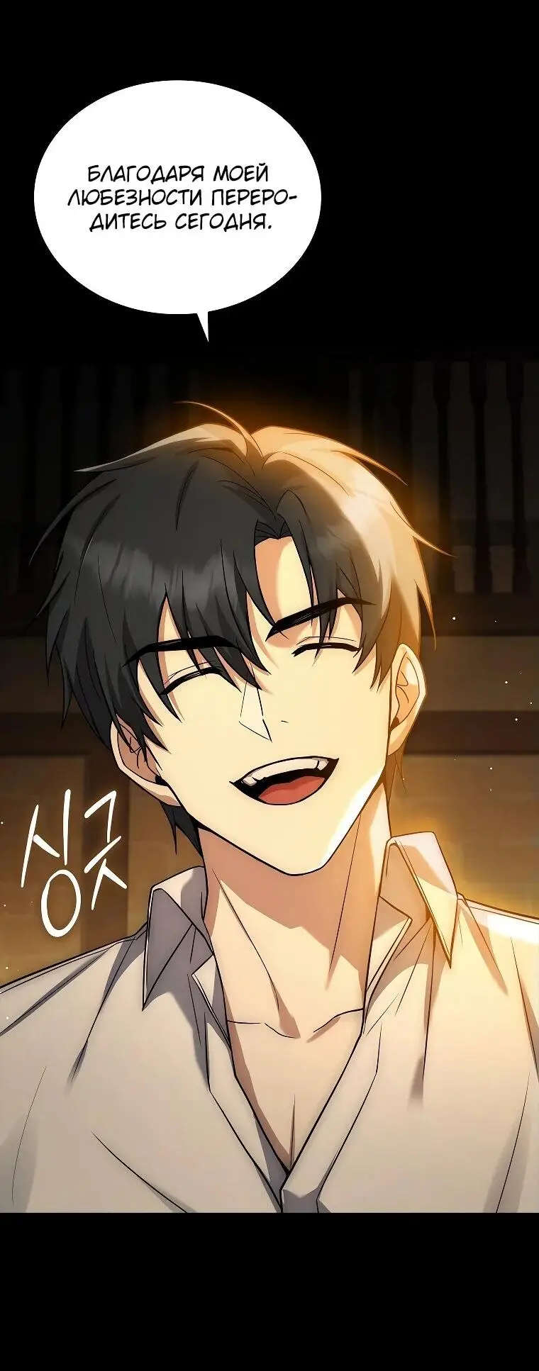 Страница 28 главы 1 манги Регрессия третьего принца павшего королевства / The three princes of the fallen kingdom have returned