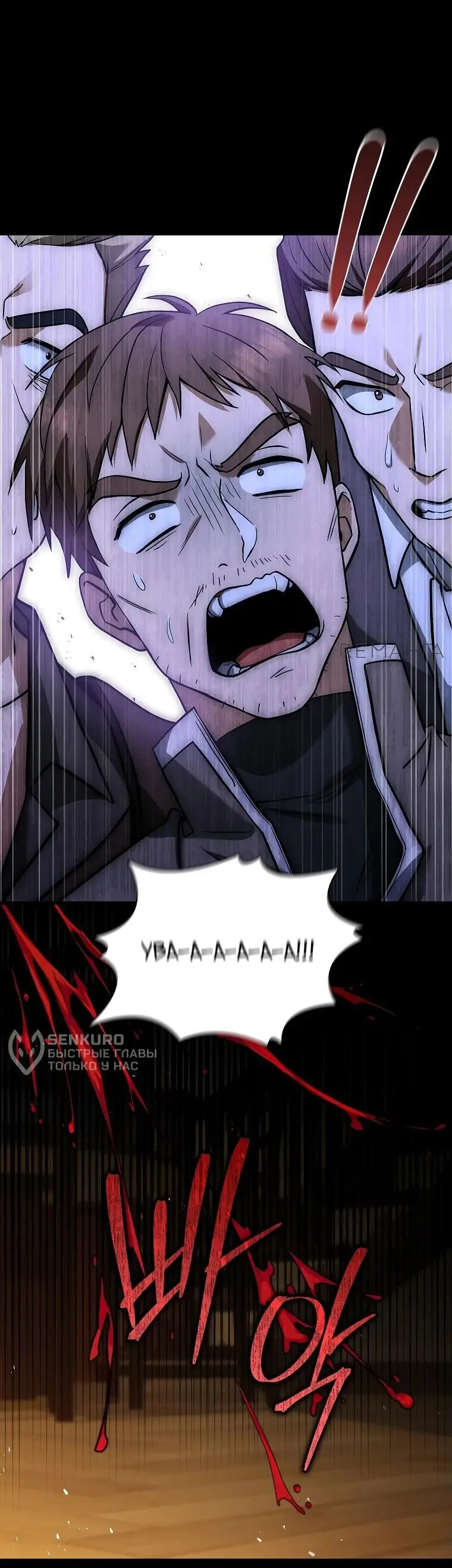 Страница 29 главы 1 манги Регрессия третьего принца павшего королевства / The three princes of the fallen kingdom have returned