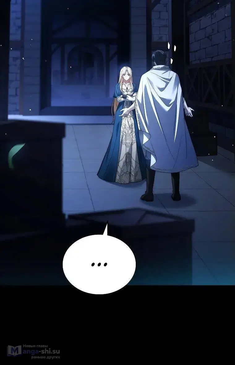 Страница 31 главы 1 манги Регрессия третьего принца павшего королевства / The three princes of the fallen kingdom have returned
