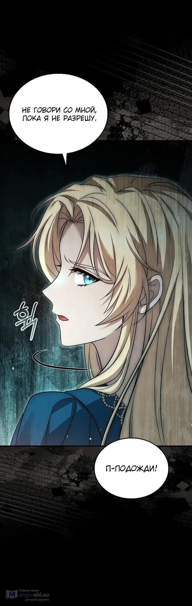 Страница 37 главы 1 манги Регрессия третьего принца павшего королевства / The three princes of the fallen kingdom have returned