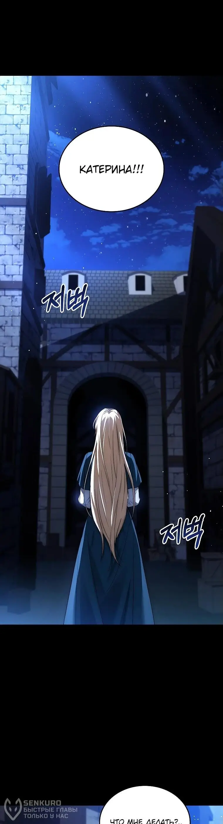 Страница 38 главы 1 манги Регрессия третьего принца павшего королевства / The three princes of the fallen kingdom have returned